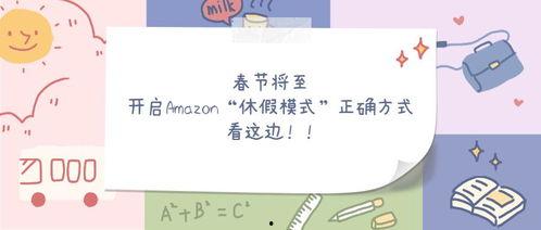 开启休假模式图片,悠然自得，享受生活新篇章